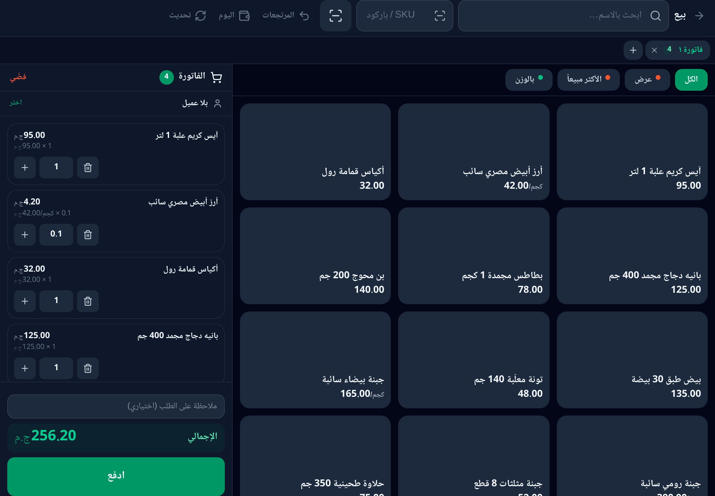 شاشة البيع على التابلت — المس الصنف فيدخل الفاتورة، أو امسح الباركود بكاميرا التابلت. أزرار كبيرة للأصابع، والإجمالي أمامك دائما.
